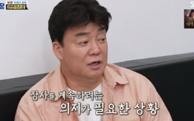 백종원, 반반가스집 점검 "손가락 모양? 왜 다른 데는 없을까" ('골목식당')