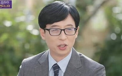 유재석 "30주년 자료 비용만 4천만원, 조심스럽다"('유퀴즈')[종합]