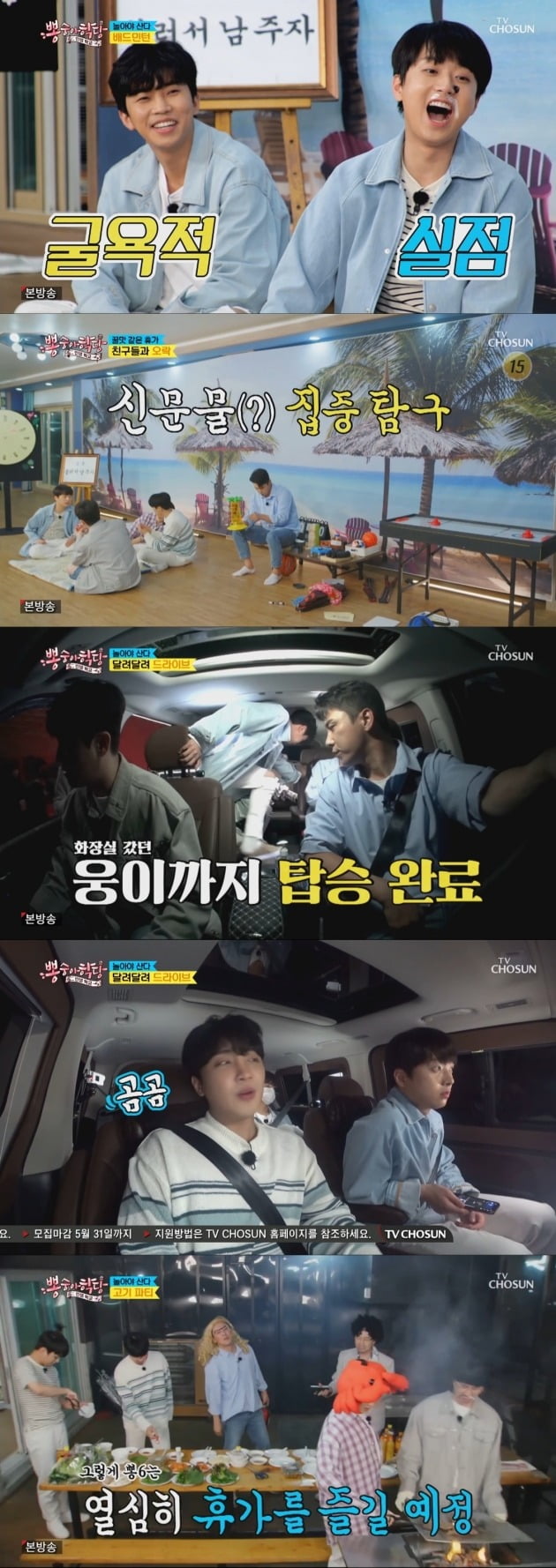 사진=TV조선 '뽕숭아학당' 방송 화면.