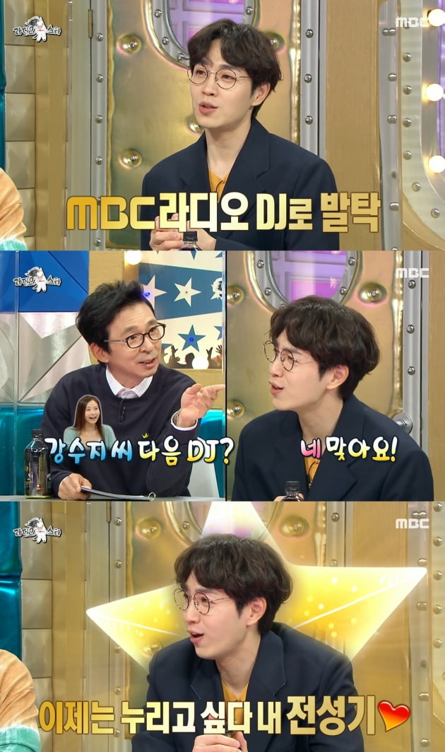 /사진=MBC '라디오스타' 방송화면