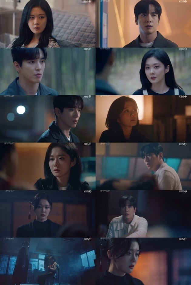 사진=KBS '대박부동산' 방송 화면.
