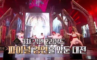 '킹덤' 더보이즈, 엑소 'Monster' 완벽 칼군무로 소화