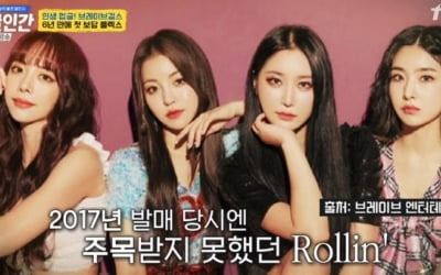 신동엽 "브브걸, 몇 년 전 우울…지금은 좋은 기운" ('업글인간')
