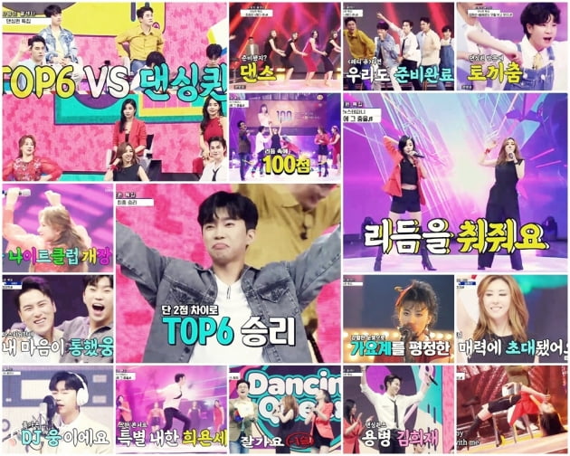 /사진 = TV조선 '사랑의콜센타' 방송화면