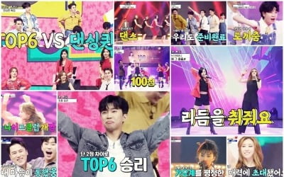 '콜센타' 임영웅, 치명적 웨이브로 톱6 승리 요정…시청률 12.1%
