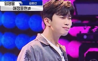 임영웅, 록스피릿 폭발…플라워와 다른 느낌 100점 '애정표현'