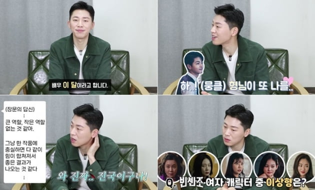 배우 이달/ 사진=무비위크 유튜브
