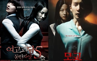 [노규민의 씨네락] 톱배우 등용문 '여고괴담', 정작 내용이 기억이 나지 않는 까닭