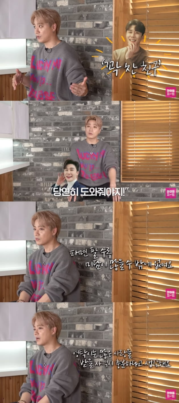 아웃사이더의 영탁 예찬./사진=유튜브 캡처