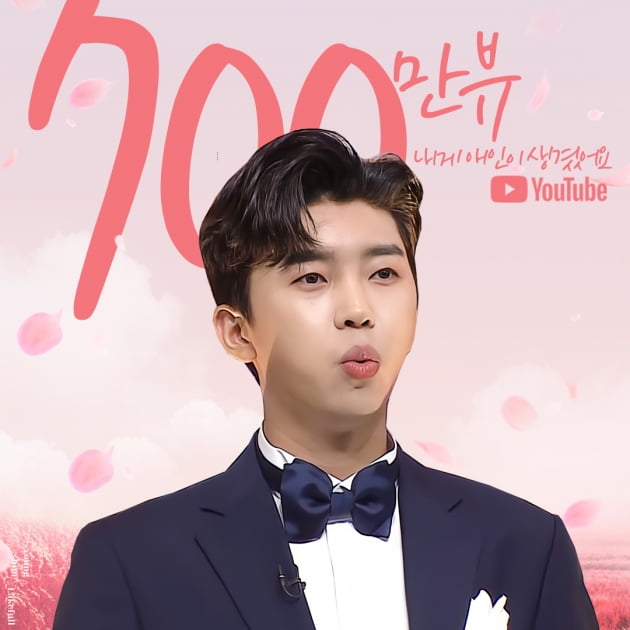 '기록 제조기' 임영웅, ‘내게 애인이 생겼어요’ 조회수 700만뷰 돌파