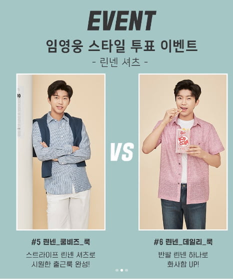 임영웅이 제안하는 린넨패션...'HERO 룩'을 찾아라[TEN★] 