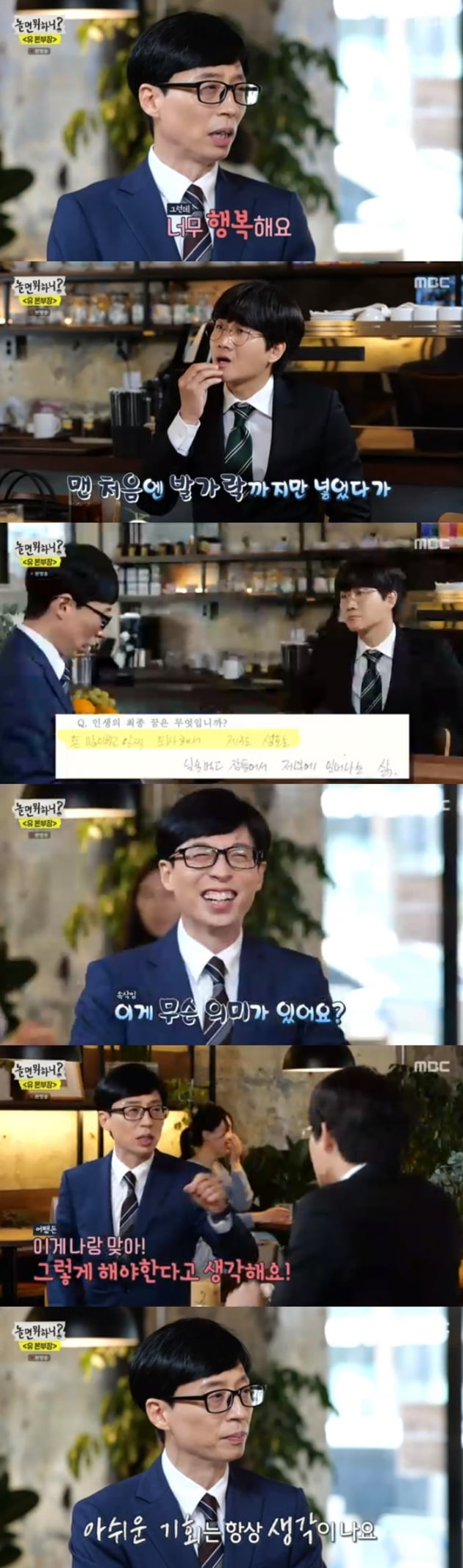 '놀면 뭐하니?' / 사진 = MBC 영상 캡처