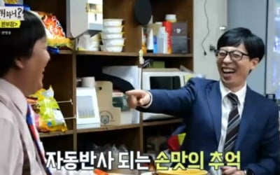 '놀면 뭐하니' 무한상사의 추억, 유본부장X정과장 만났다 [종합]