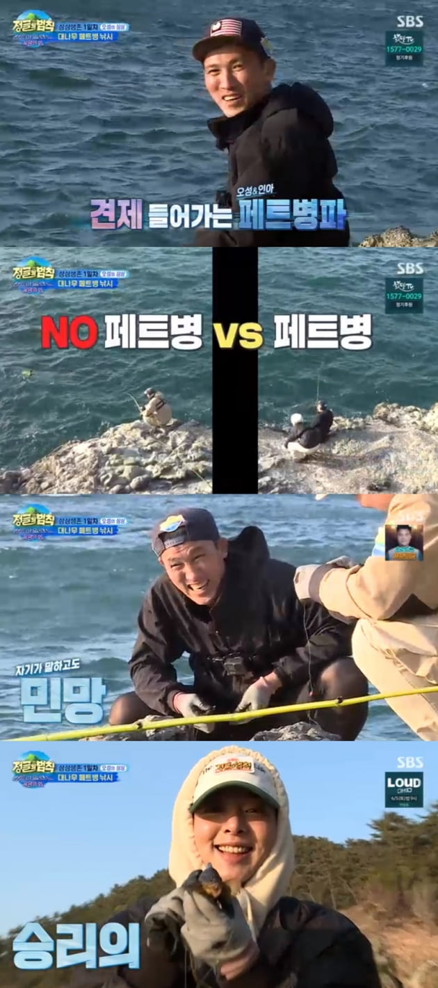 '정글의 법칙' / 사진 = SBS 영상 캡처