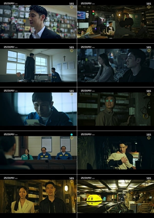 사진=SBS '모범택시' 16회 캡처
