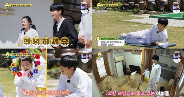 '병아리 하이킥' / 사진 = MBN, NQQ 영상 캡처