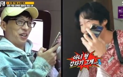 '런닝맨' 이광수 놀리기→ 게임 설계자는 하하 子 하드림 '반전' [종합]
