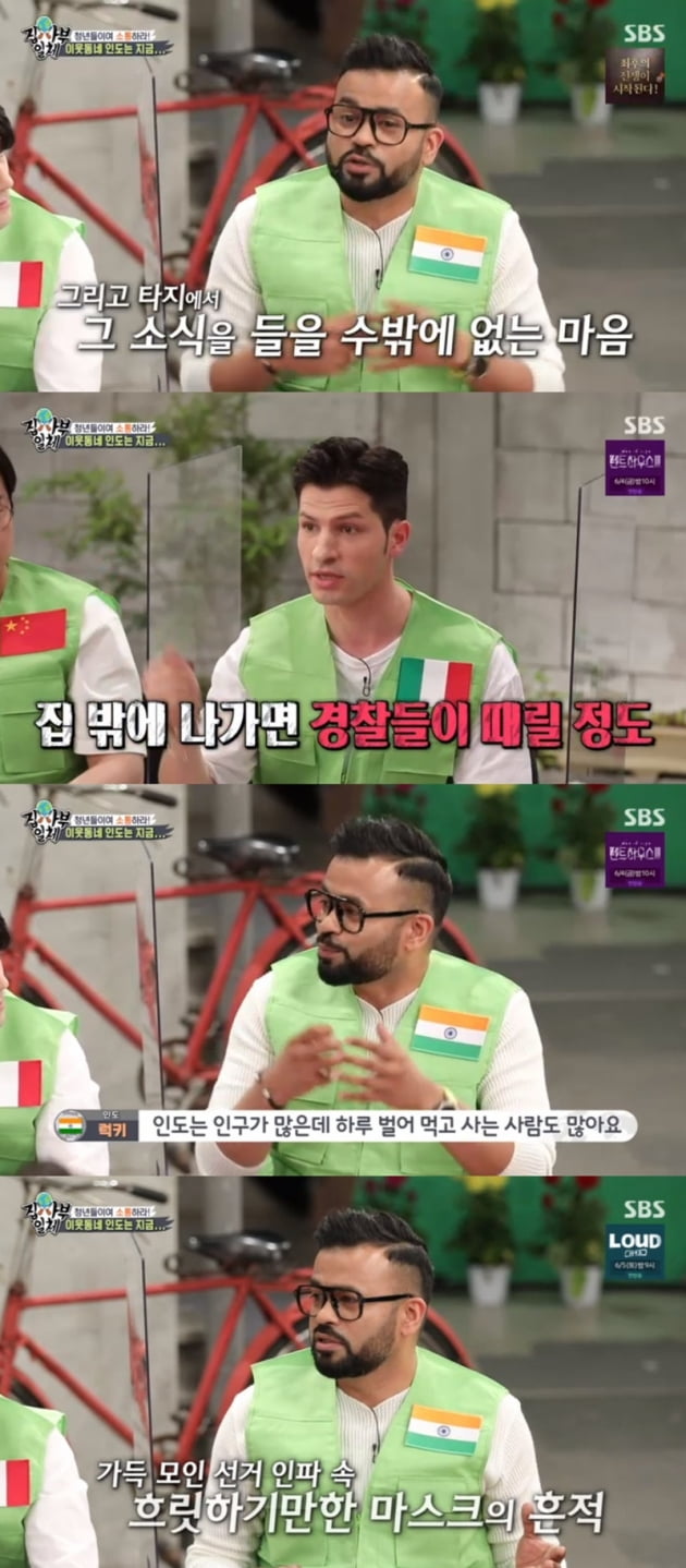 '집사부일체' / 사진 = SBS 영상 캡처