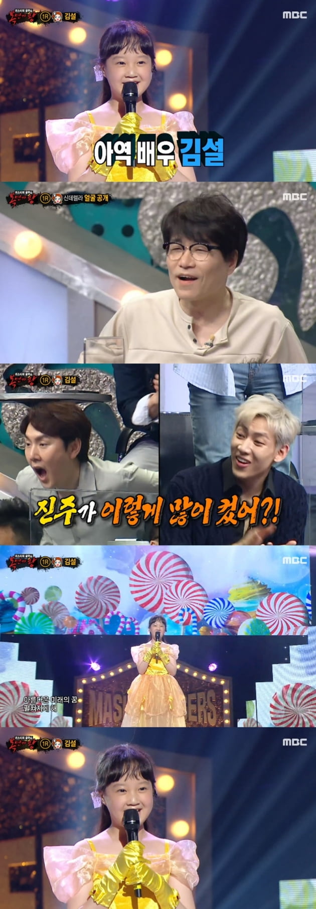'복면가왕' / 사진 = MBC 영상 캡처