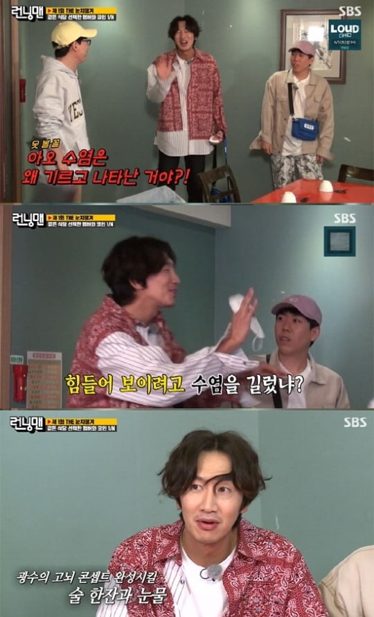 사진=SBS 방송화면
