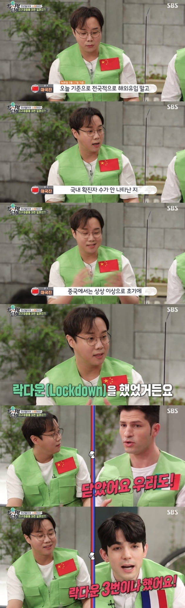 사진=SBS 방송화면