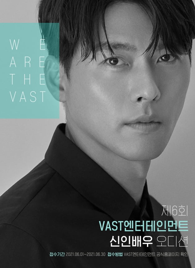 2021 WE ARE THE VAST 메인포스터./