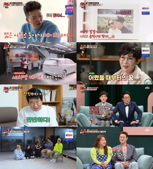 '1호가 될 순 없어'/ 사진=JTBC 제공