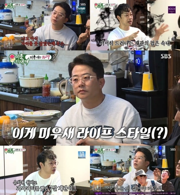 사진 제공=SBS '미운 우리 새끼' 영상 캡처