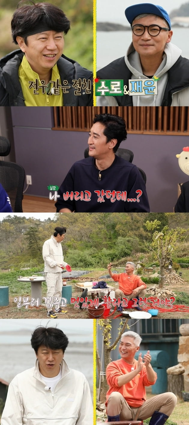 '안싸우면 다행이야' / 사진 = MBC 제공