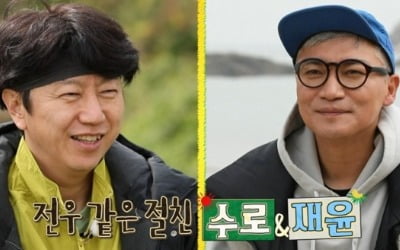 김수로, 조재윤과 재도전…절친 신현준 백토커 ('안다행')