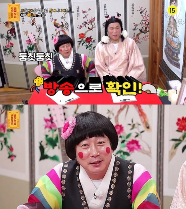 '무엇이든 물어보살' / 사진 = KBS Joy 제공