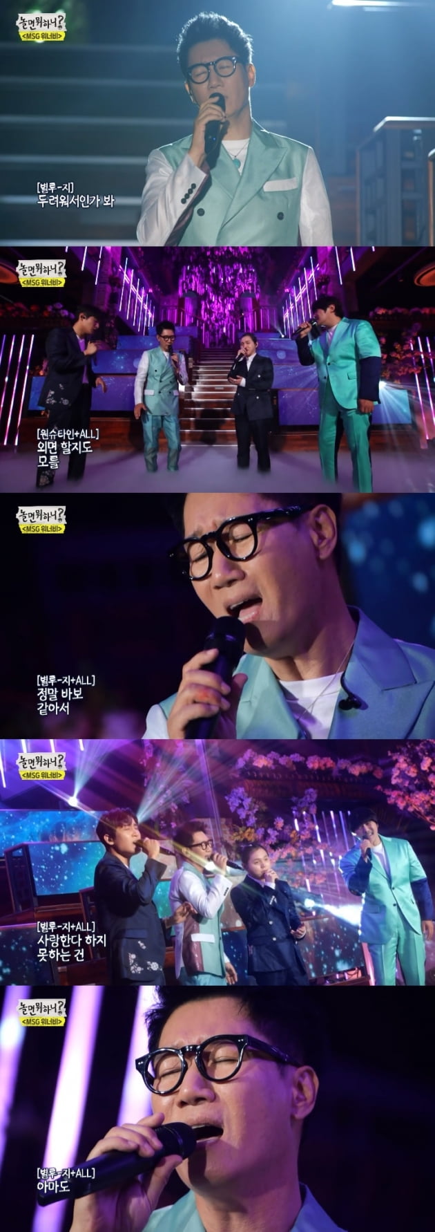 /사진 = MBC '놀면 뭐하니?' 방송화면