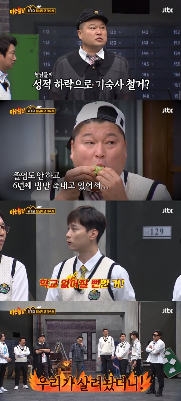 '아는 형님' 282회/ 사진=JTBC 캡처