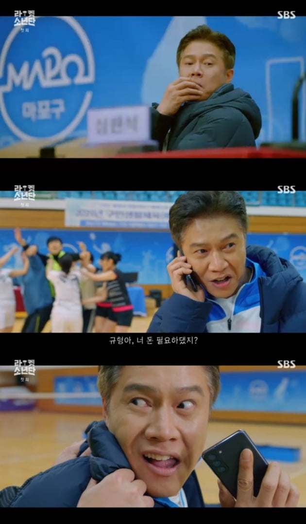 '라켓소년단' / 사진 = SBS 영상 캡처