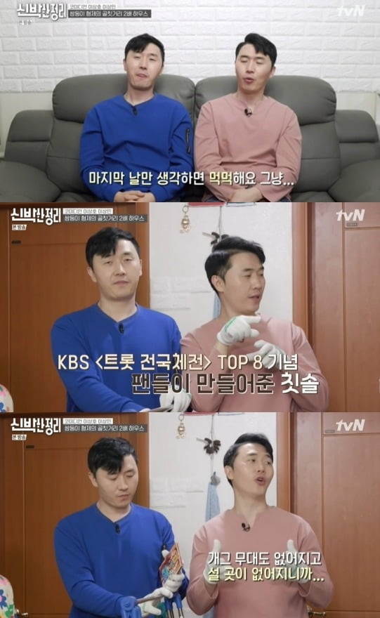 사진=tvN '신박한 정리' 방송 화면.
