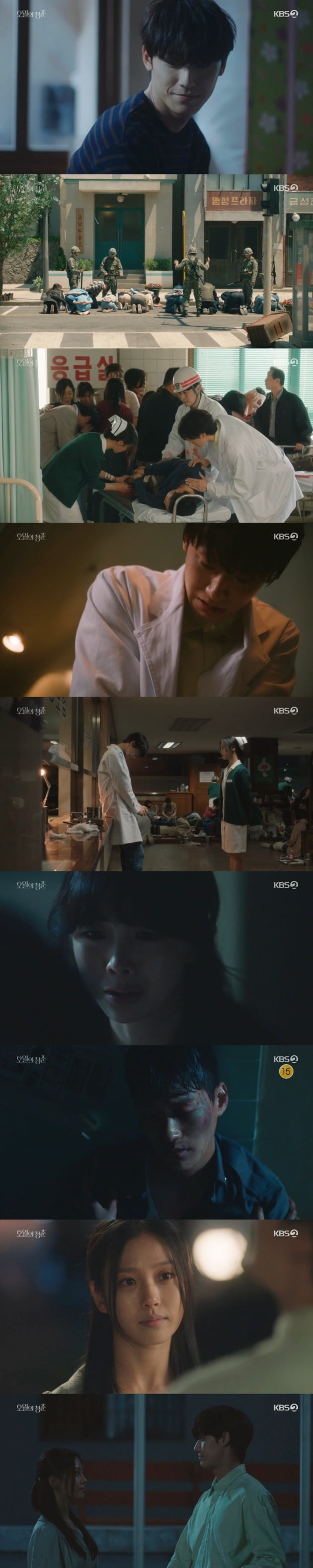 '오월의 청춘' 방송 화면.