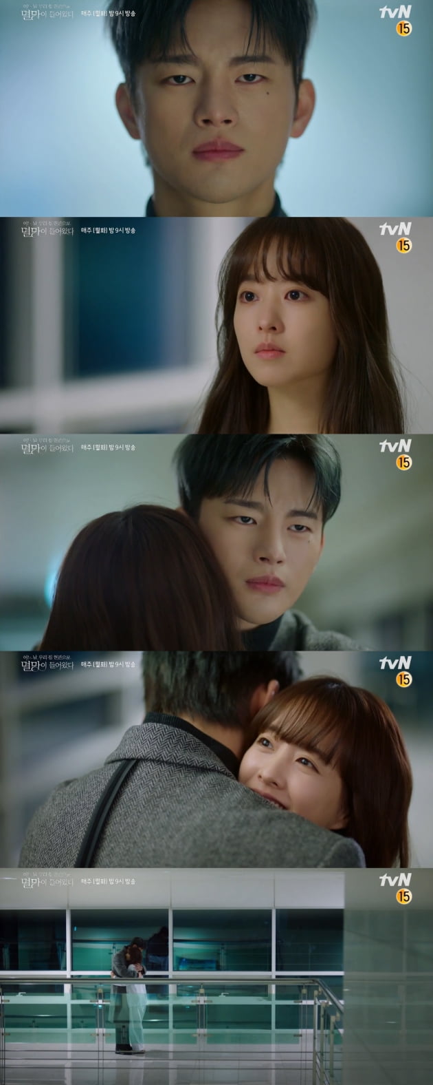 사진=tvN '어느 날 우리 집 현관으로 멸망이 들어왔다' 방송 캡처