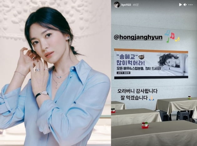 /사진=송혜교 인스타그램
