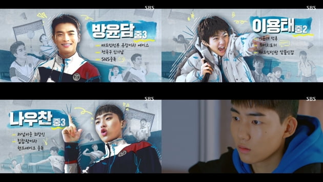 [태유나의 듣보드뽀] '슬빵' 작가의 슬기로운 접근, '라켓소년단'