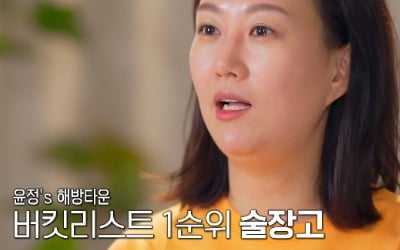 '해방타운' 장윤정·윤혜진, ♥도경완·엄태웅 떠나 해방 라이프 만끽 [종합]