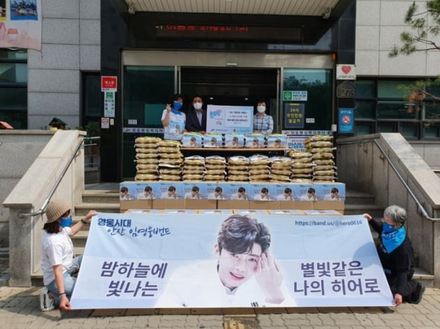 안산 영웅시대, 임영웅 생일 기념 기부…선한 영향력·올바른 팬문화 실천ing