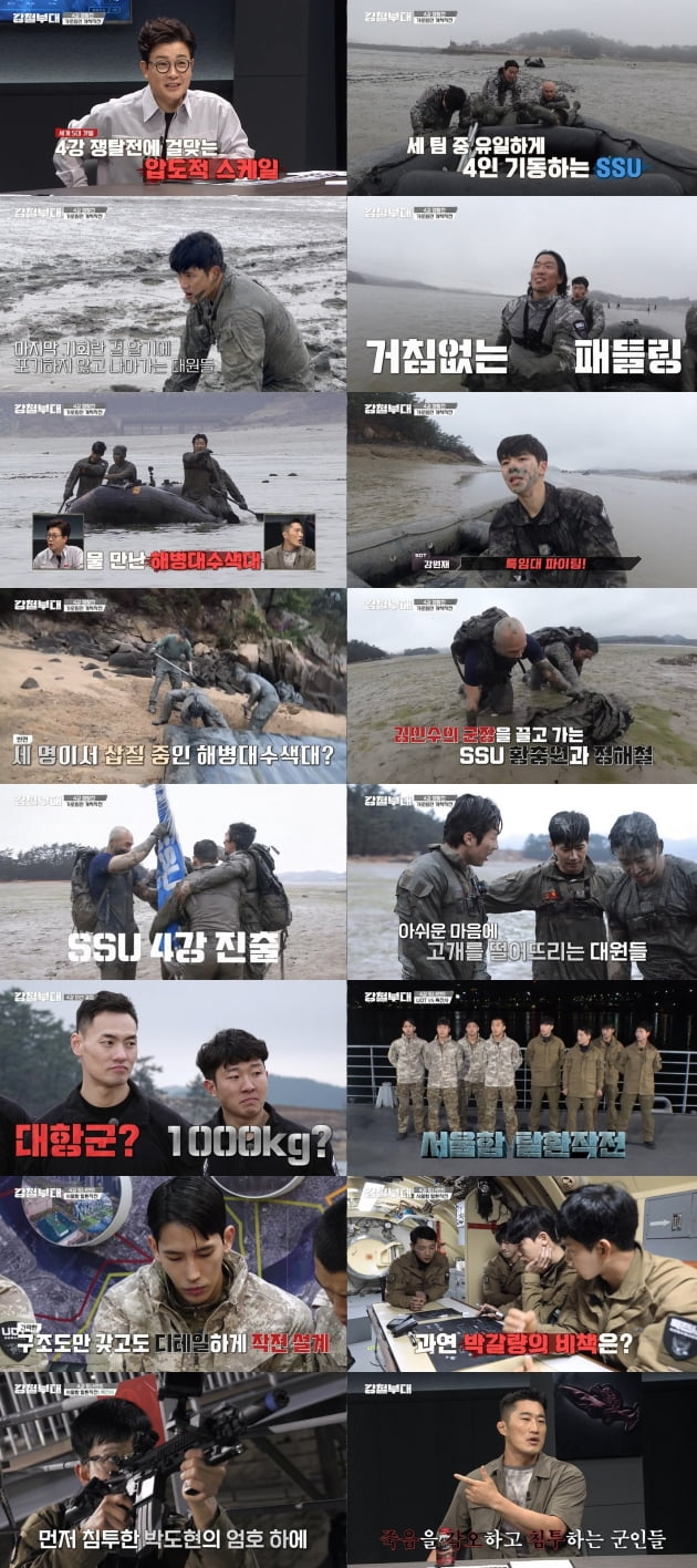'강철부대' SSU, 4강 진출…특전사 vs UDT 결승행 놓고 격돌 [종합]