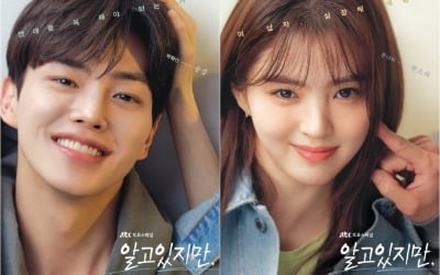 '알고있지만' 한소희, 불륜녀 벗고 스물둘 청춘 연애 그린다