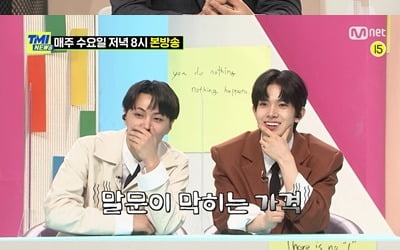 'TMI NEWS' 차승원·유재석 자녀 초등학교…'말문이 막히는 학비'