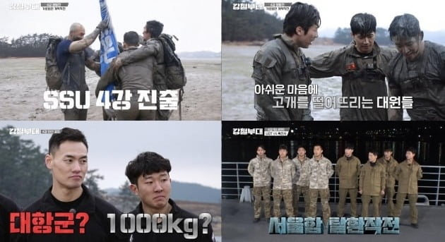 사진=채널A '강철부대' 방송 화면.