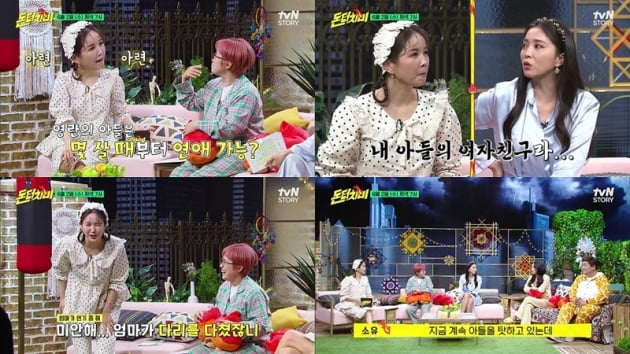 '돈 터치 미' / 사진 = tvN STORY 제공