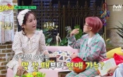 장영란, 아들 연애가능 나이에 '동공지진' ('돈터치미')