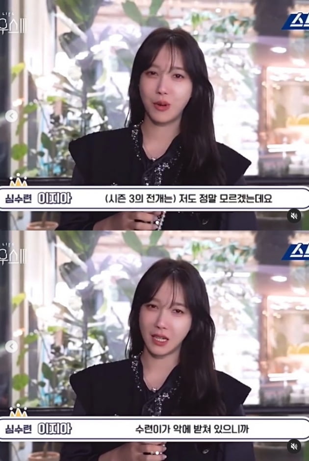 '펜트하우스2' 메이킹/ 사진=유튜브 캡처