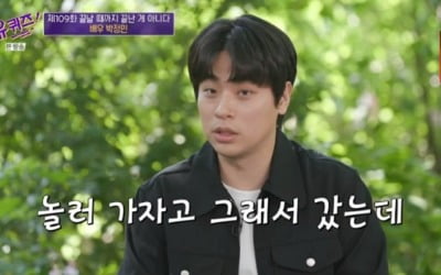 박정민 "박원상 선배 조언 덕분에 계속 연기했다" ('유퀴즈')