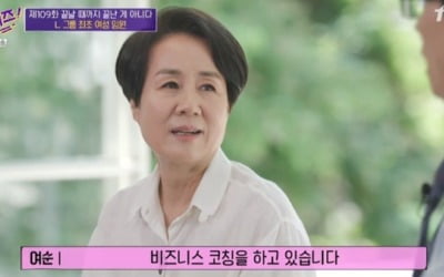 윤여순, 언니 윤여정 언급에 "내가 더 예쁘지 않나" 너스레